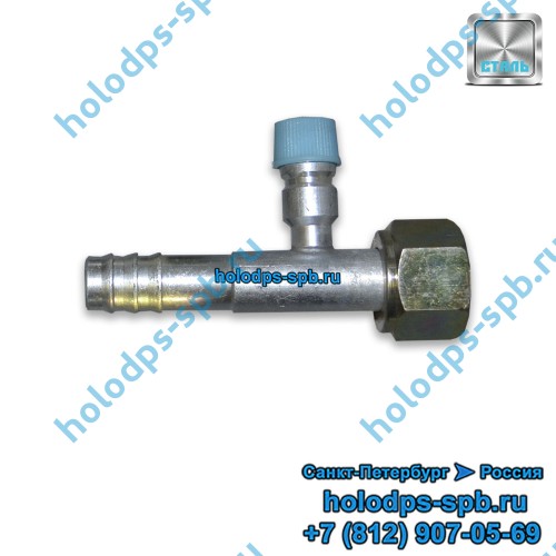 Фитинг стальной для a/c G10, с заправочным портом LP, прямой, 180 градусов