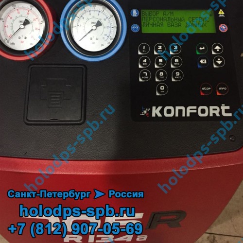 Станция для заправки кондиционеров TEXA Konfort 705R 2018 год выпуска