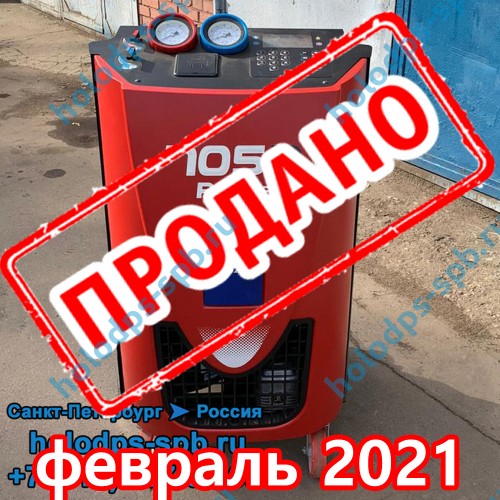 Станция TEXA 705R, 2019 год выпуска