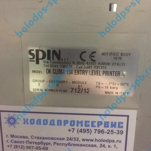 Ремонт заправочной станции SPIN OK KLIMA