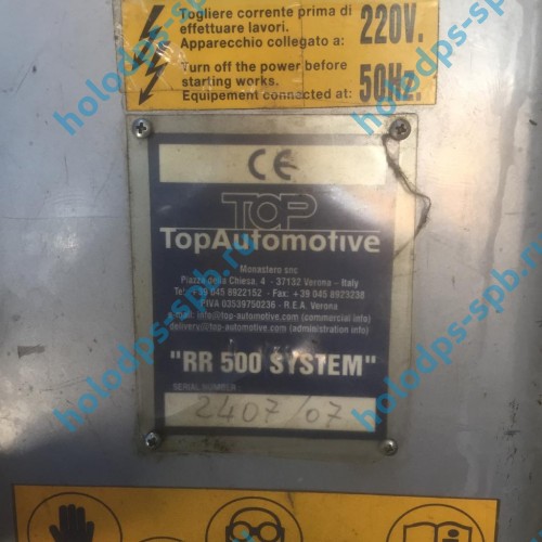 Ремонт заправочной станции TopAutomotive RR500