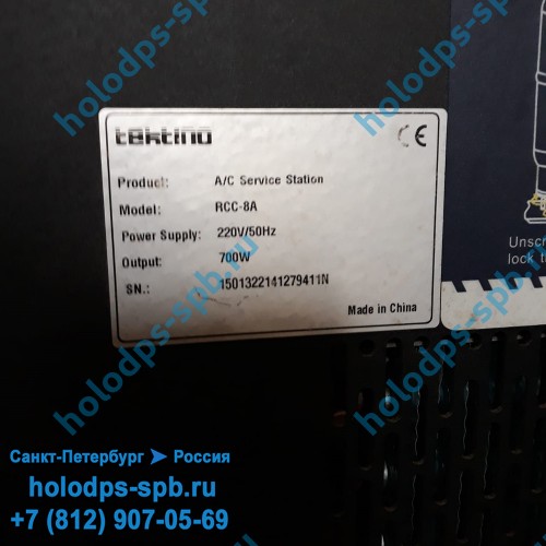 Ремонт заправочной станции Tektino RCC-8A