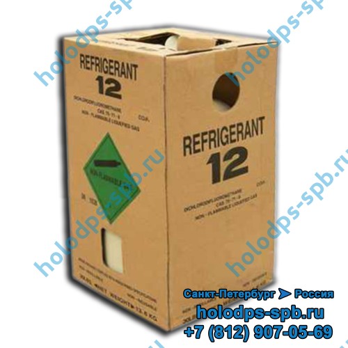 Фреон R12, Китай, 13,6 кг
