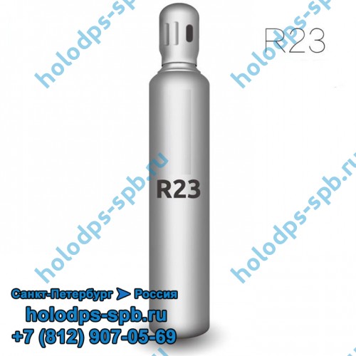 Фреон R23, 30 кг
