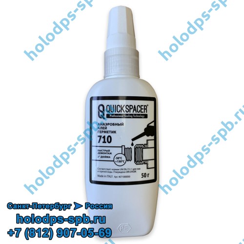 Герметик анаэробный сильной фиксации QUICKSEAL 710, 50 грамм