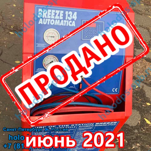 Spin Breeze 134 заправочная станция 2012 год выпуска