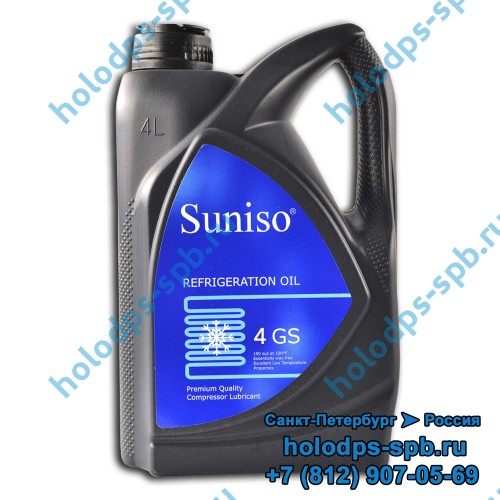 Масло Suniso 4GS, 4 литра