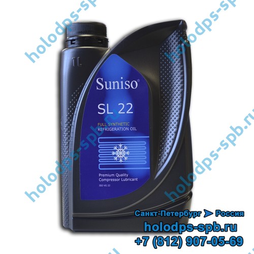 Масло Suniso SL-22, 1 литр
