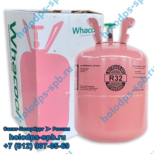 Фреон R-32, 9,5 кг