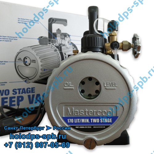Вакуумный насос Mastercоol 90066-2V-220B двухступенчатый, 141 л/мин