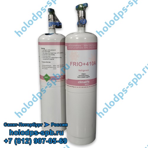 Фреон Frio+ 410A в мини баллоне с вентилем