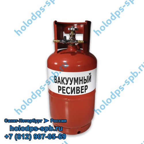 Вакуумный ресивер 12,5 литров