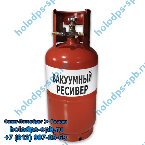 Вакуумный ресивер 27 литров