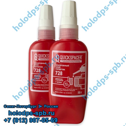 Герметик анаэробный сильной фиксации QUICKSEAL 728, 50 грамм