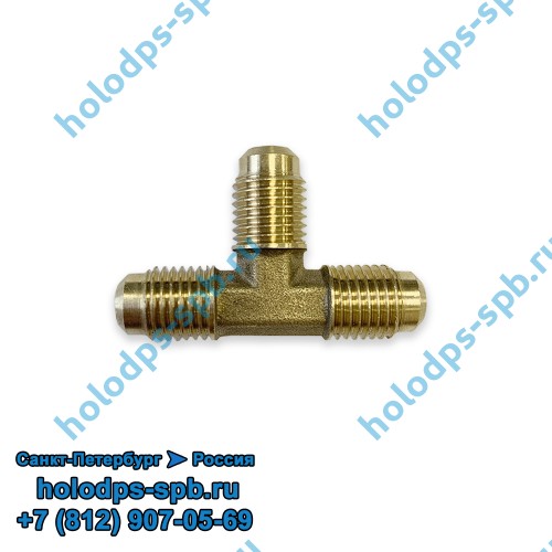 Переходник холодильный  M 1/4 - M 1/4 - M 1/4