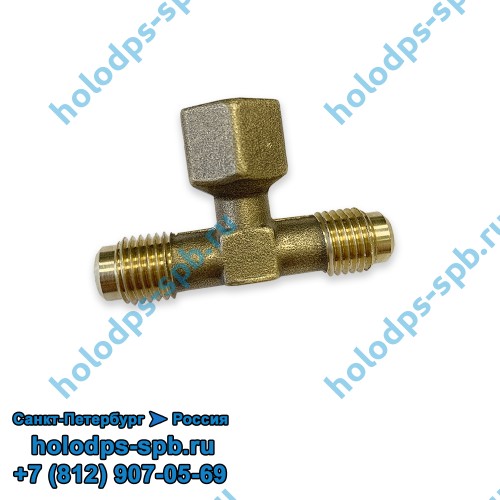 Переходник холодильный M1/4 - F1/4 - M1/4