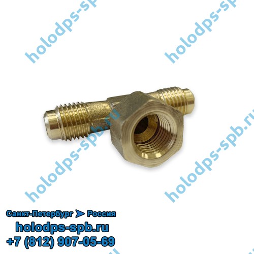 Переходник холодильный M1/4 - F1/4 - M1/4