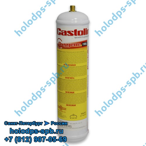 Кислородный баллон OXYGEN Castolin, 930 мл.