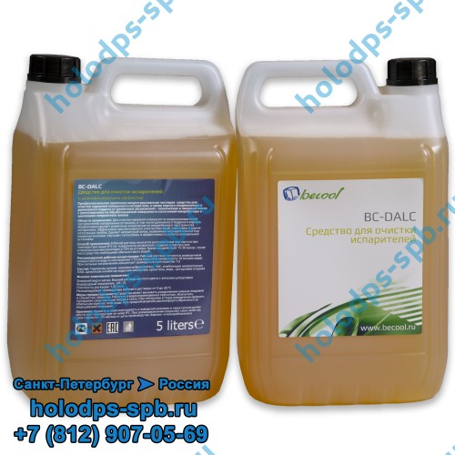 Средство очистки испарителей BC-DALC, 5 л.