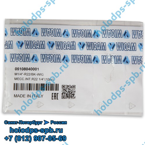 Ниппеля Wigam набор 10 штук