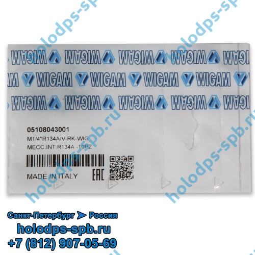 Ниппеля Wigam R22 набор 10 штук