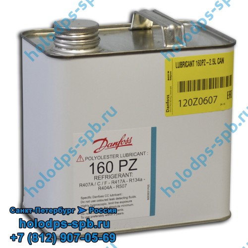 Масло Danfoss 160PZ, 2,5 литра