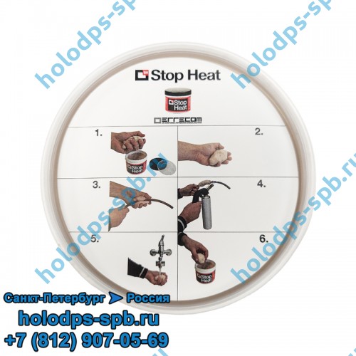 Защитная, теплоотводящая многоразовая паста Stop Heat, 500 гр.
