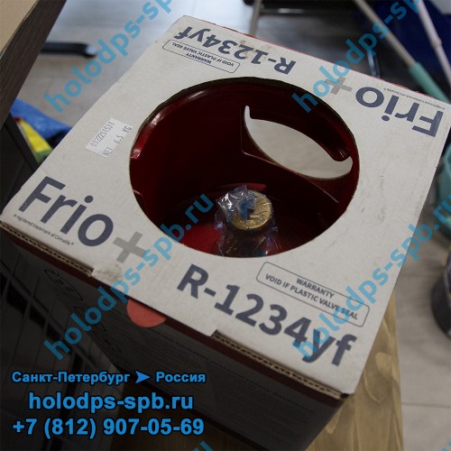 Фреон 1234YF Frio, 6.5 кг