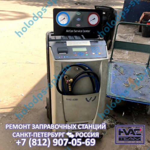 Ремонт заправочной станции Waeco ASC, 2008 год выпуска
