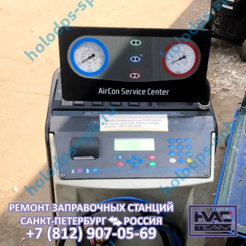 Ремонт заправочной станции Waeco ASC, 2008 год выпуска