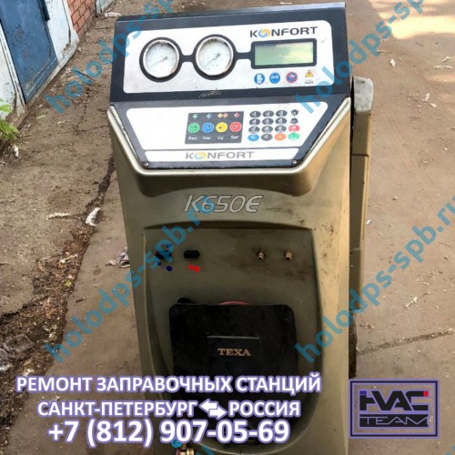 Ремонт заправочной станции TEXA 650E