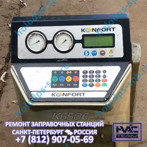 Ремонт заправочной станции TEXA 650E