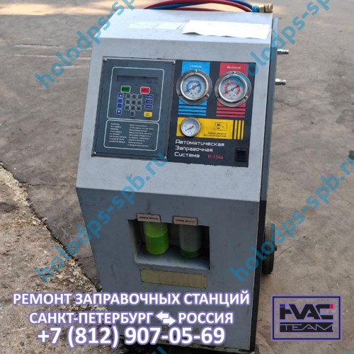 Ремонт заправочной станции GrunBaum AC3000N