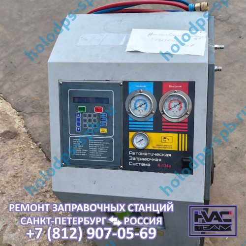 Ремонт заправочной станции GrunBaum AC3000N
