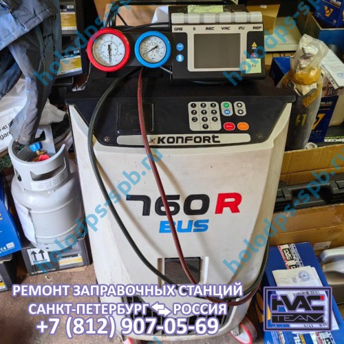 Ремонт заправочной станции TEXA K760R, 2013 год выпуска