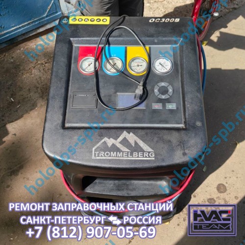 Диагностика заправочной станции Trommelberg OC300B, 2013 год выпуска
