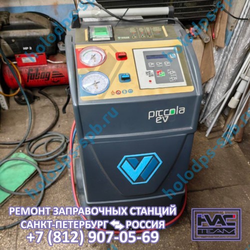 Диагностика заправочной станции Wigam Piccola EVO-P, 2013 год выпуска