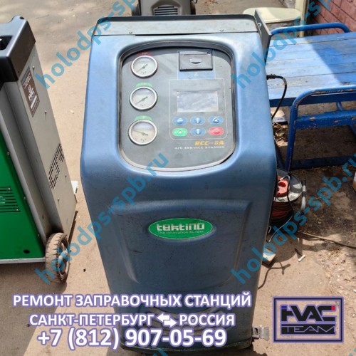 Техническое обслуживание заправочной станции RCC-8A