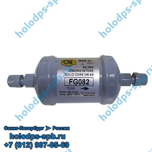 Сменный фильтр к комплекту Spin для промывки фреоном R134a/HFO1234yf