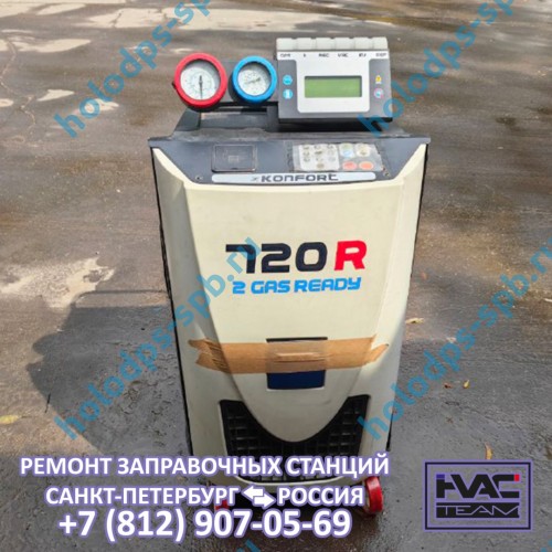 Диагностика заправочной станции Texa K720R, 2013 год выпуска