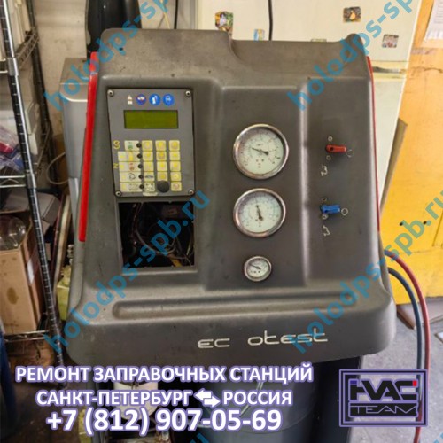 Ремонт заправочной станции Robinair ECOLD 6610, 2005 год выпуска