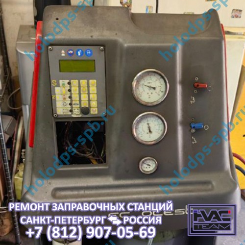 Ремонт заправочной станции Robinair ECOLD 6610, 2005 год выпуска