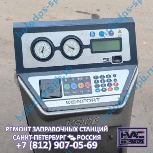 Диагностика и ремонт заправочной станции Texa K610E, 2011 год выпуска