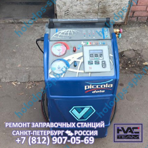 Диагностика и ремонт заправочной станции Wigam Piccola DATA, 2011 год выпуска