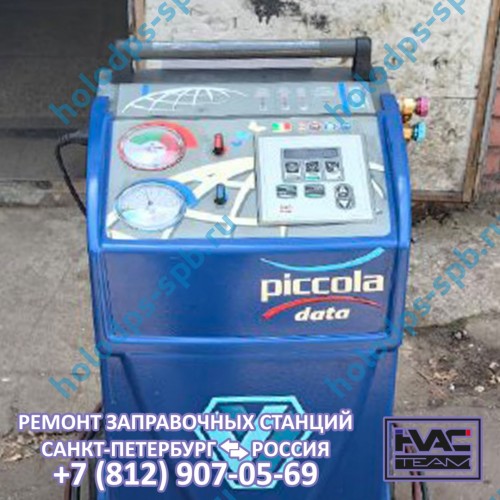Диагностика и ремонт заправочной станции Wigam Piccola DATA, 2011 год выпуска