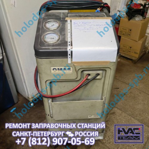Диагностика и ремонт заправочной станции Omas AC1500, 2015 год выпуска