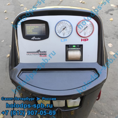 Заправочная станция BRAINBEE Multigas 8500 Plus