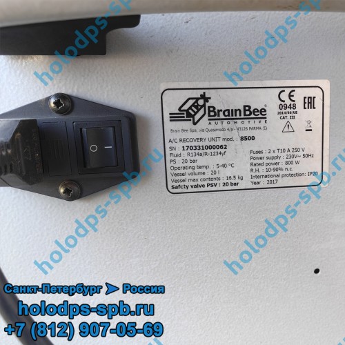 Заправочная станция BRAINBEE Multigas 8500 Plus