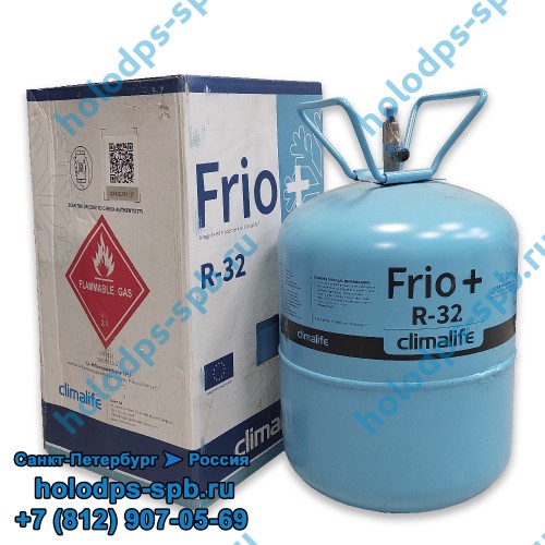 Фреон R-32 Frio, 9,5 кг