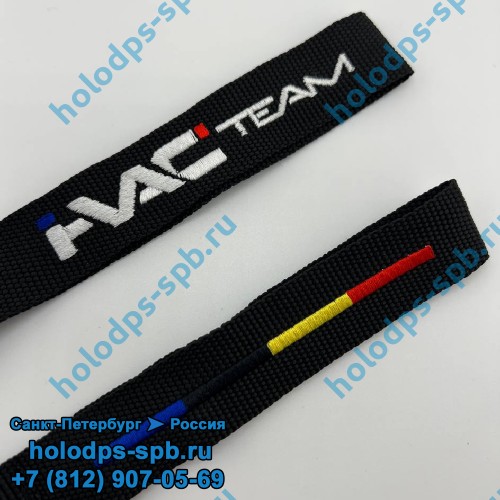 Брелок (ремувка) с символикой HVAC TEAM